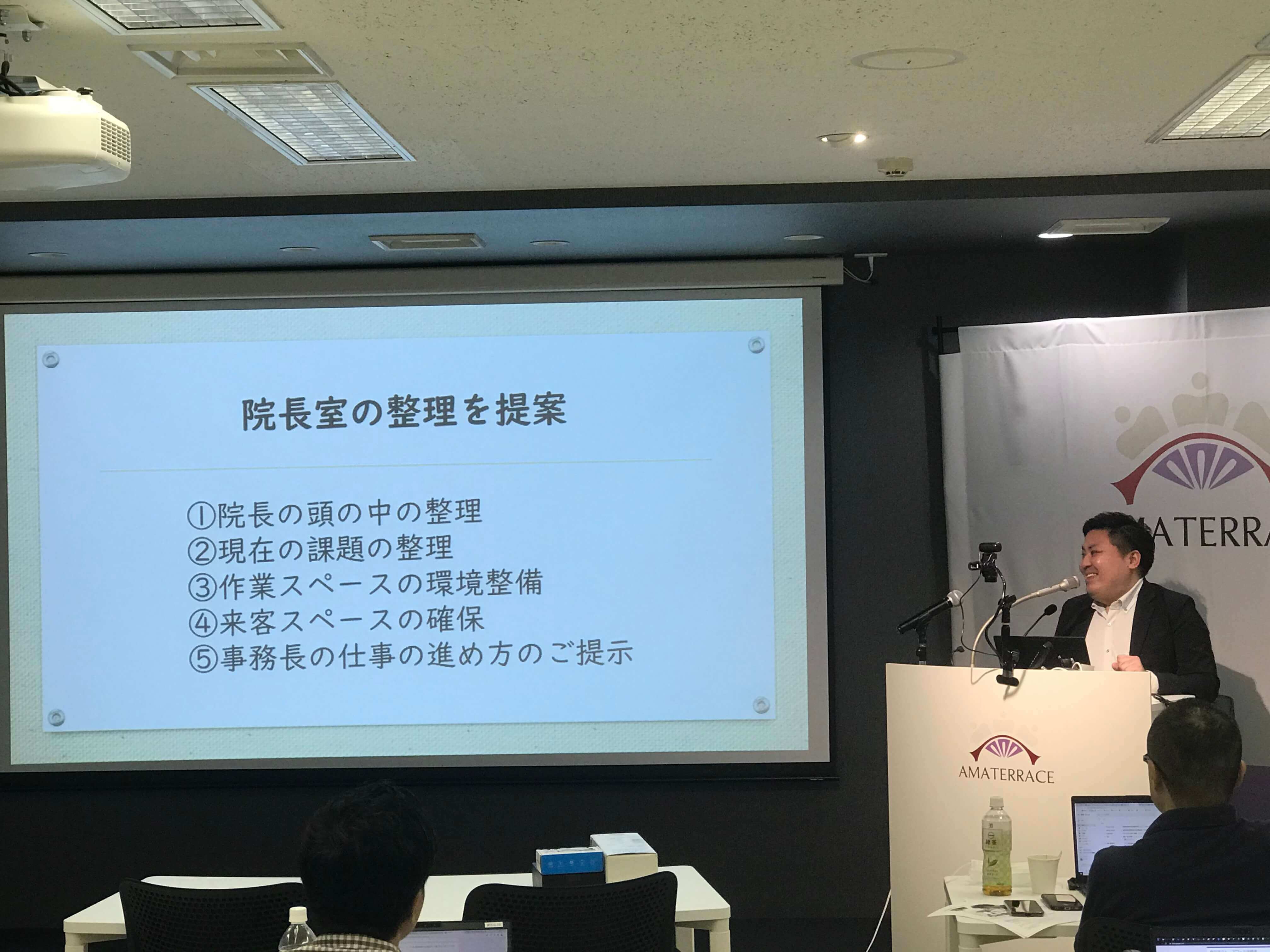 「Mr.歯科事務長アワード」発表の様子4