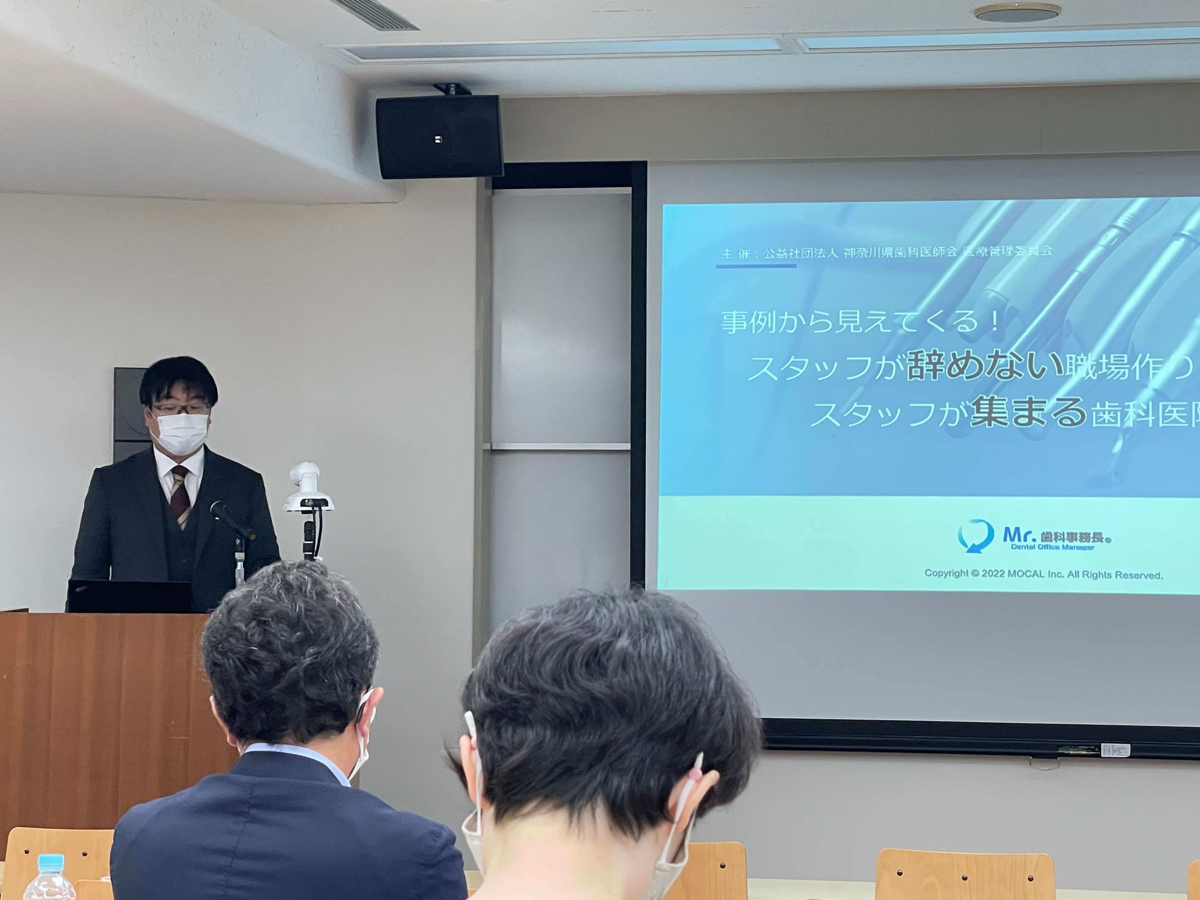 「Mr.歯科事務長アワード」発表の様子7