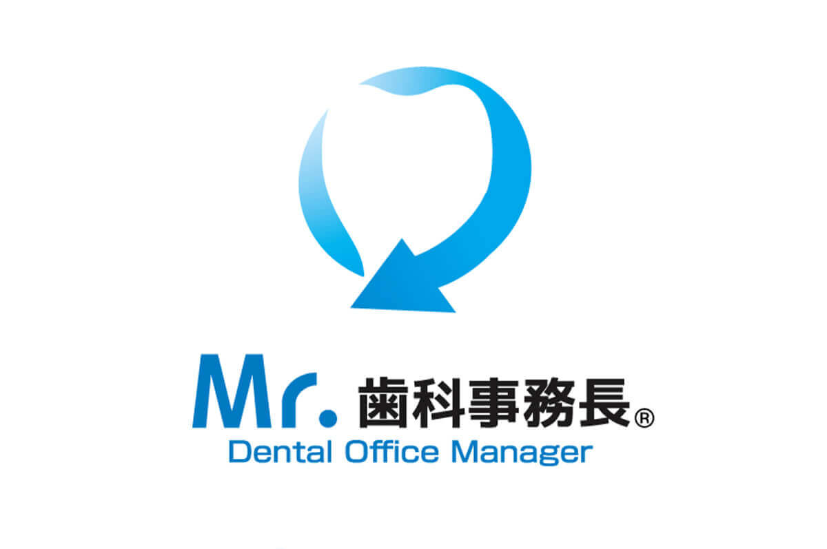 Mr.歯科事務長