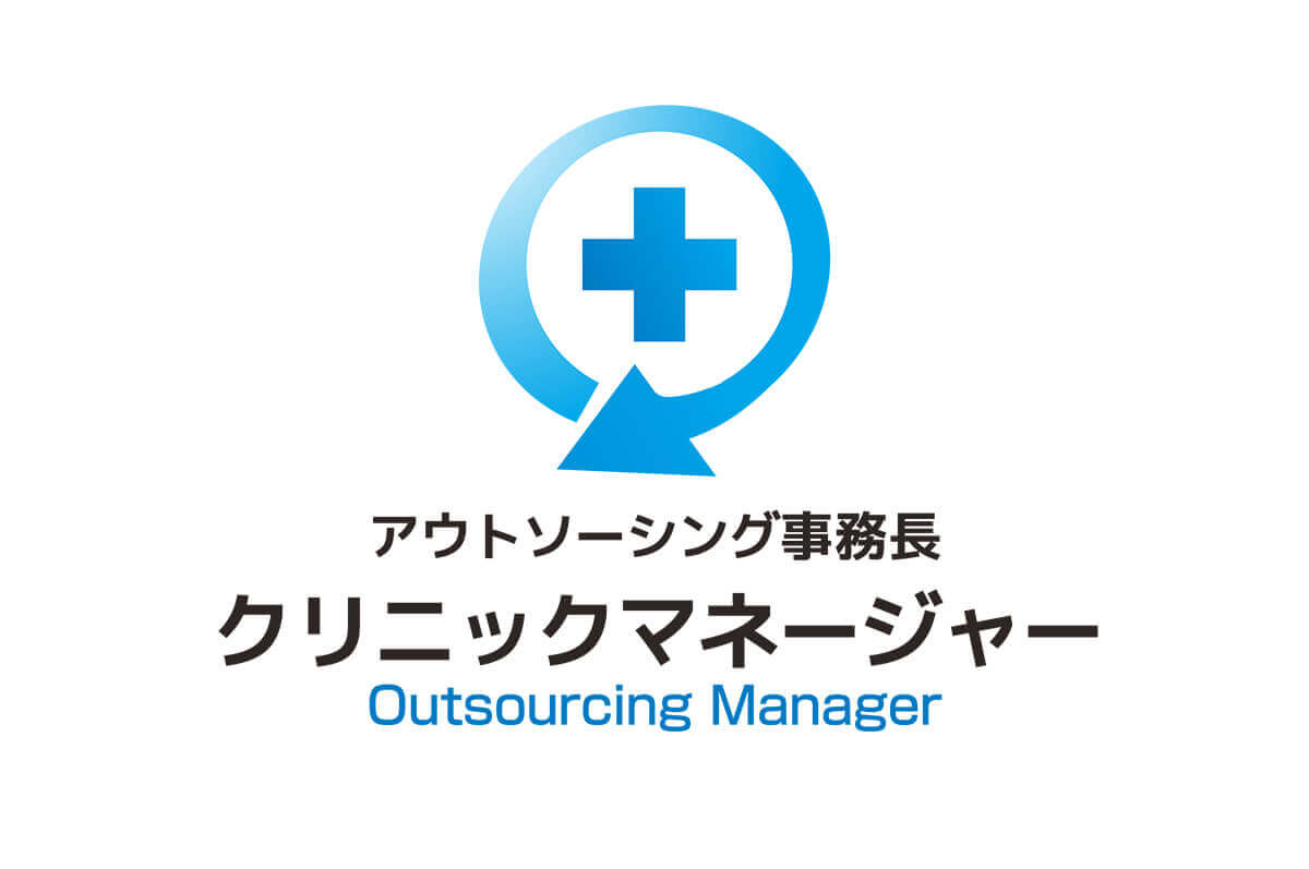 クリニックマネージャー