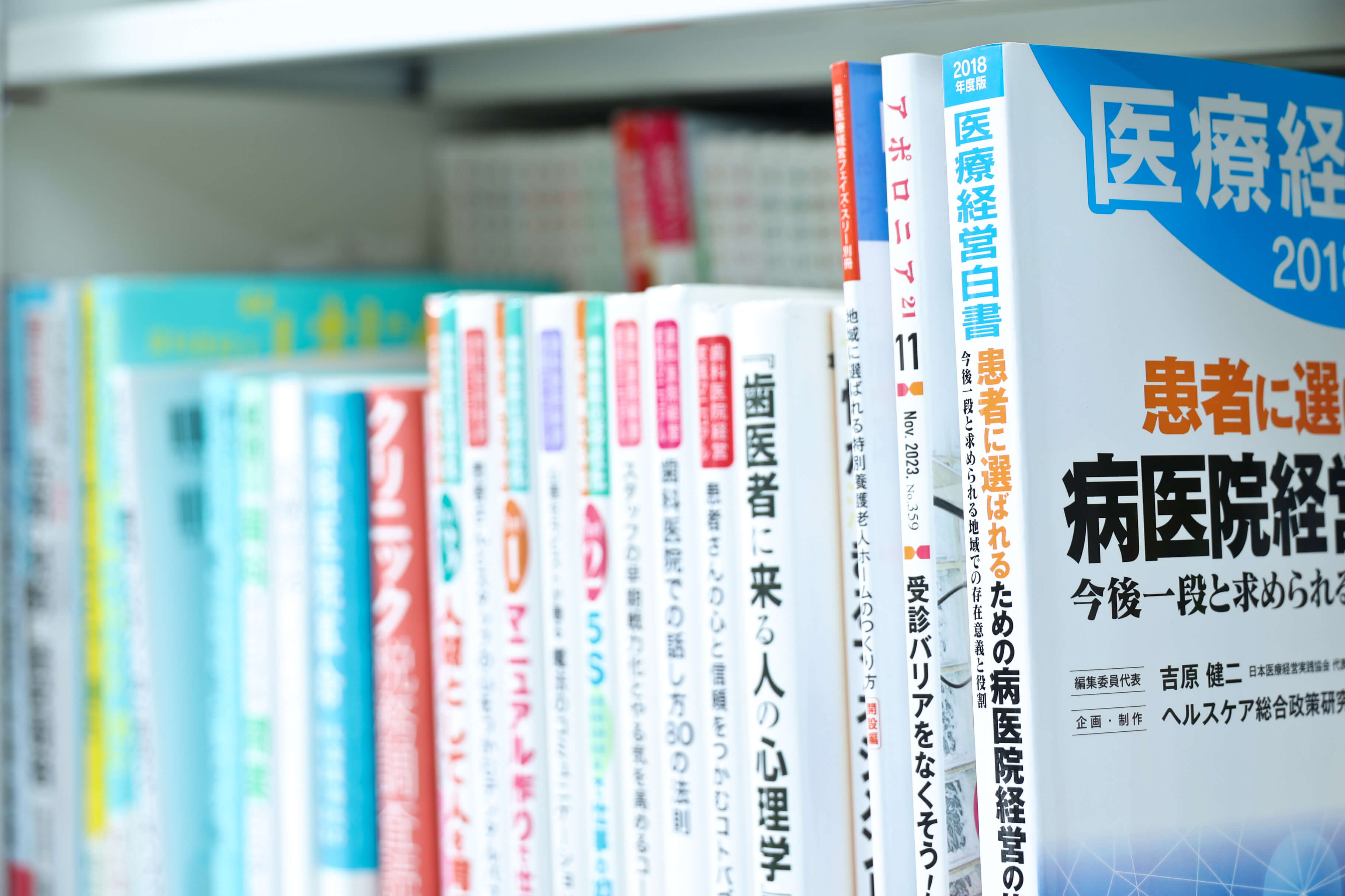 「学習教材」「課題論文への取組」