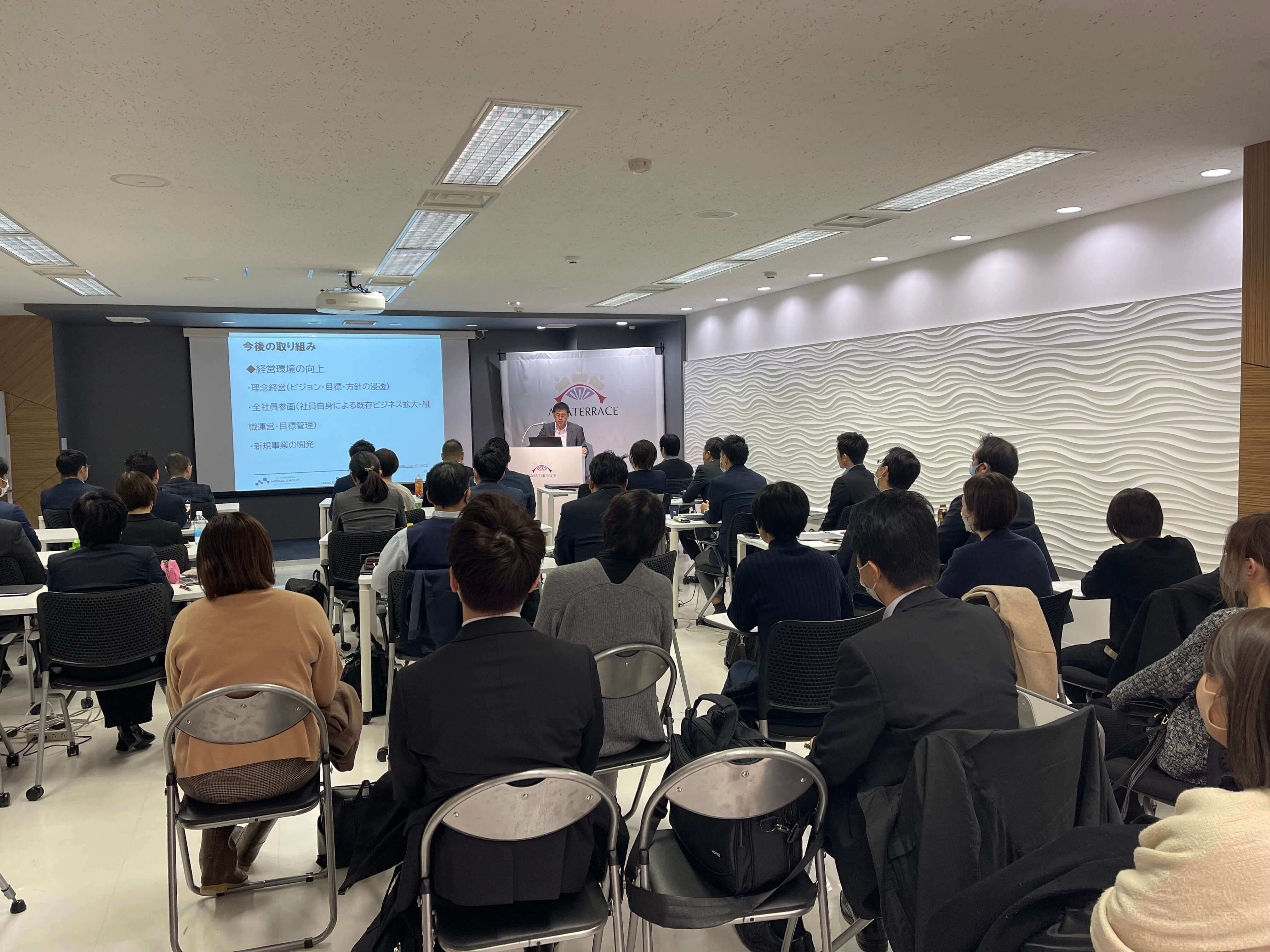 社長、会長による勉強会