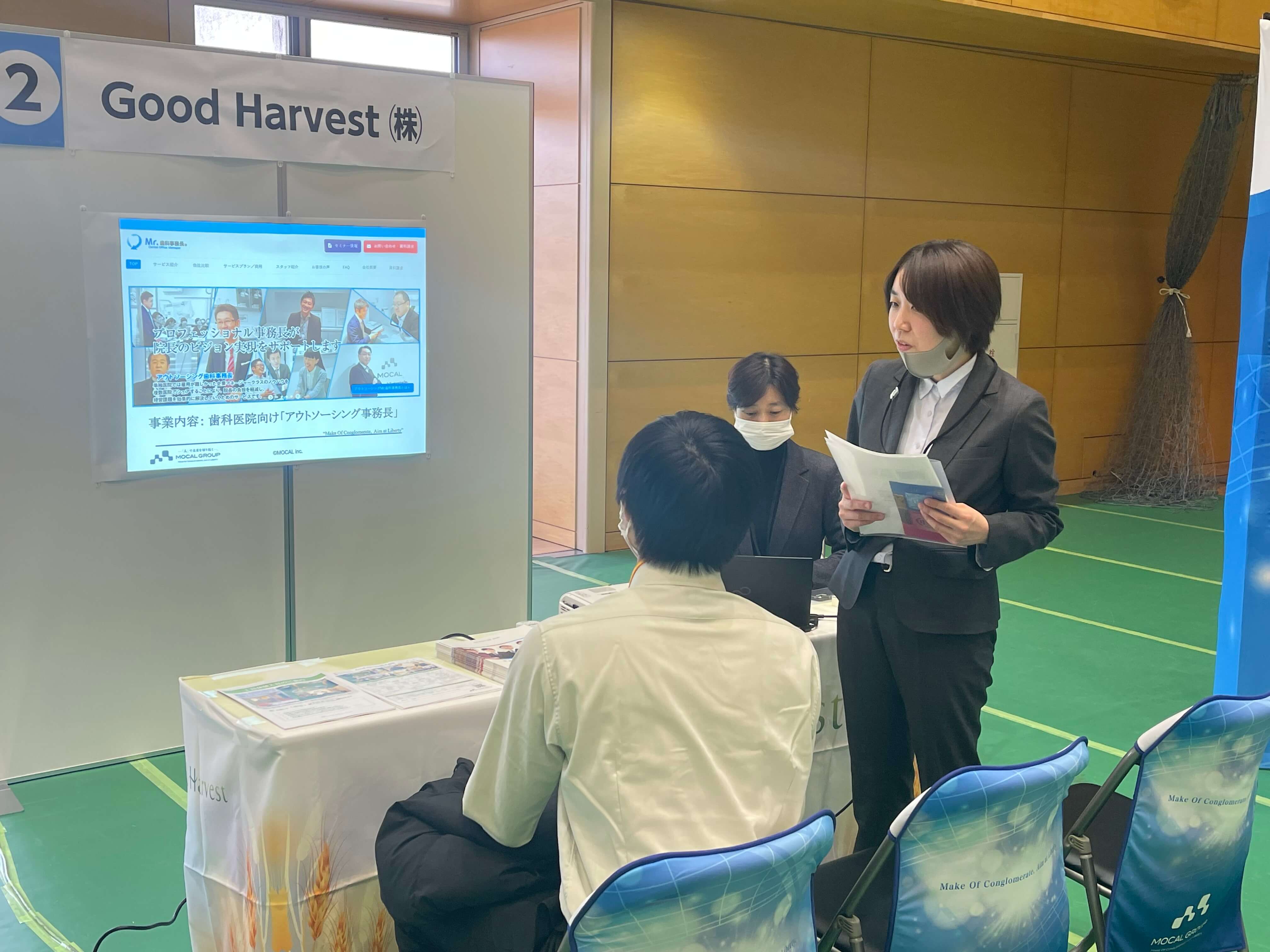 2024年卒合同就職説明会