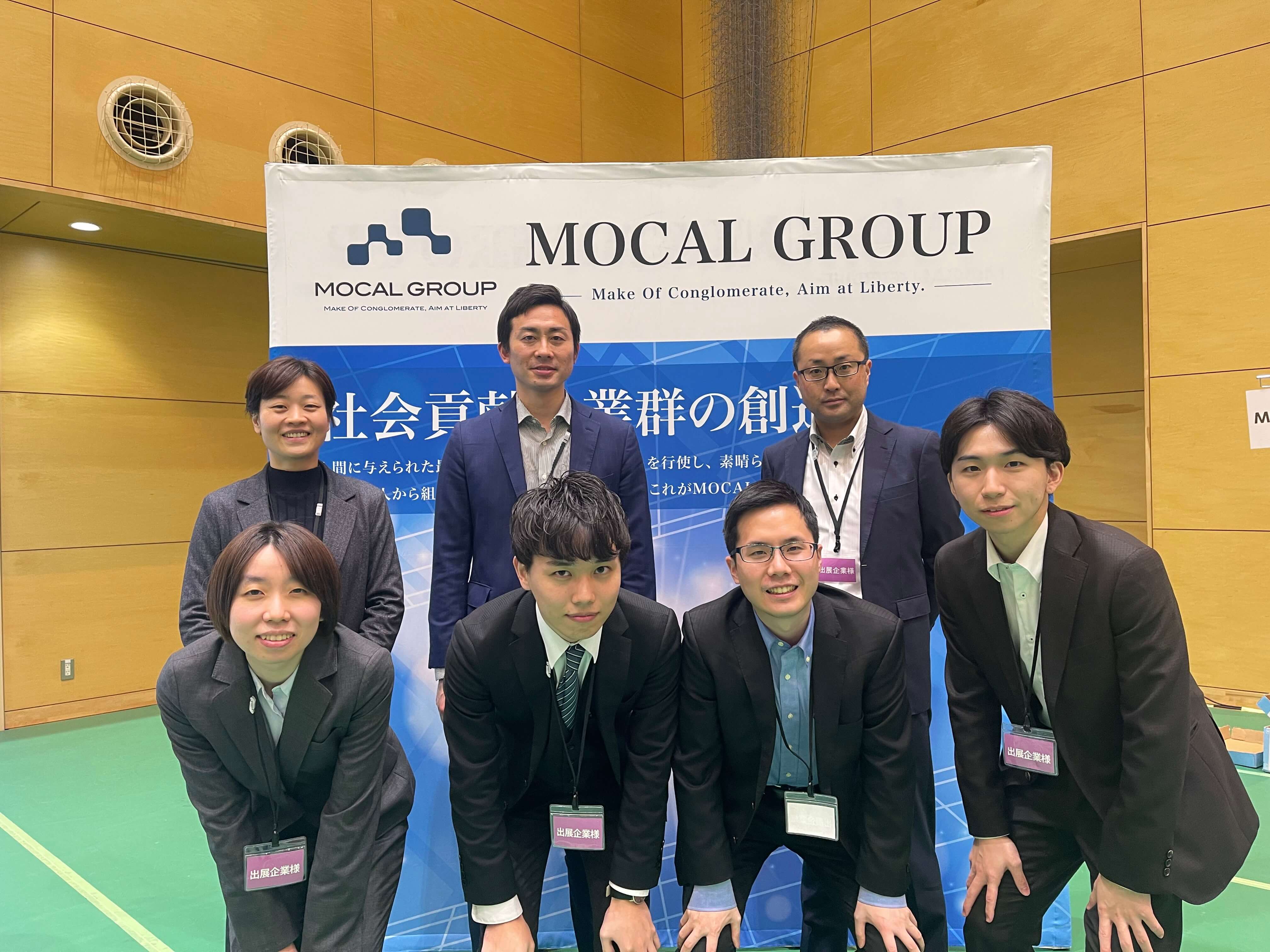 2024年卒合同就職説明会