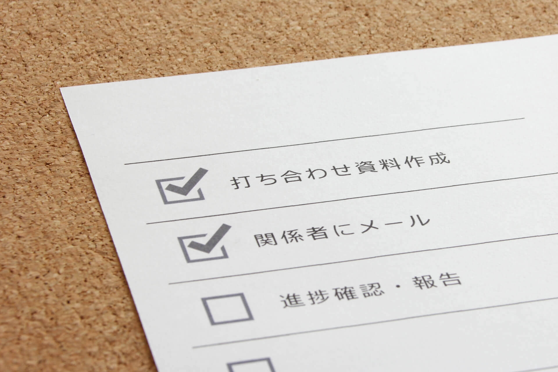 成果物や報告書の提出